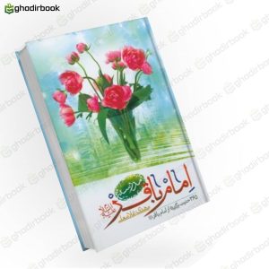 مدرسه امام باقر