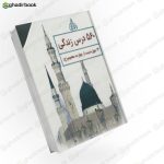 ۵۶۰ درس زندگی