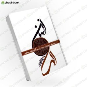 انسان الهی