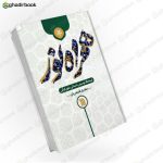 همراه نور