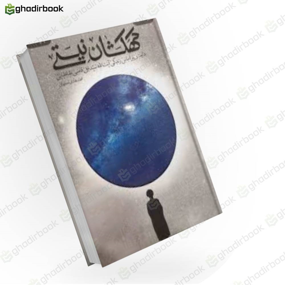 کهکشان نیستی