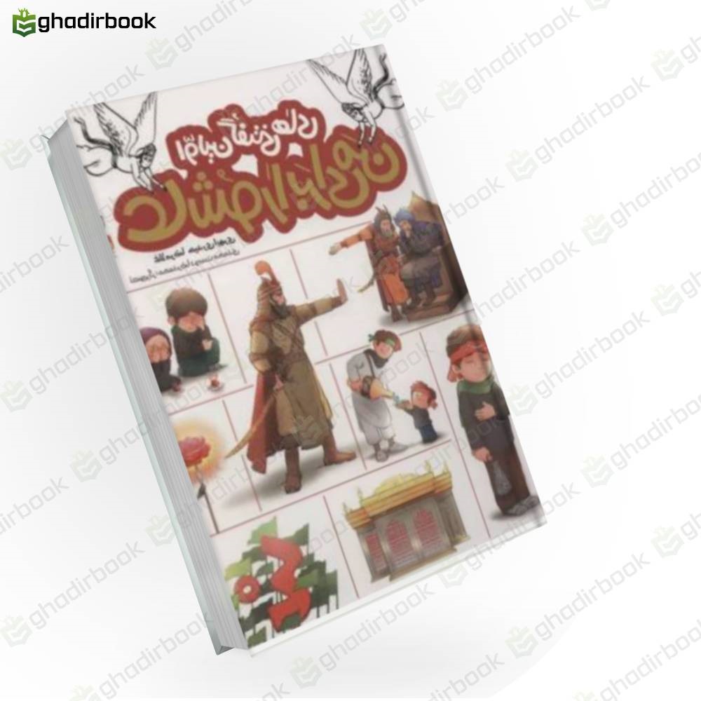 اولین گفتنی های عاشورا برای من