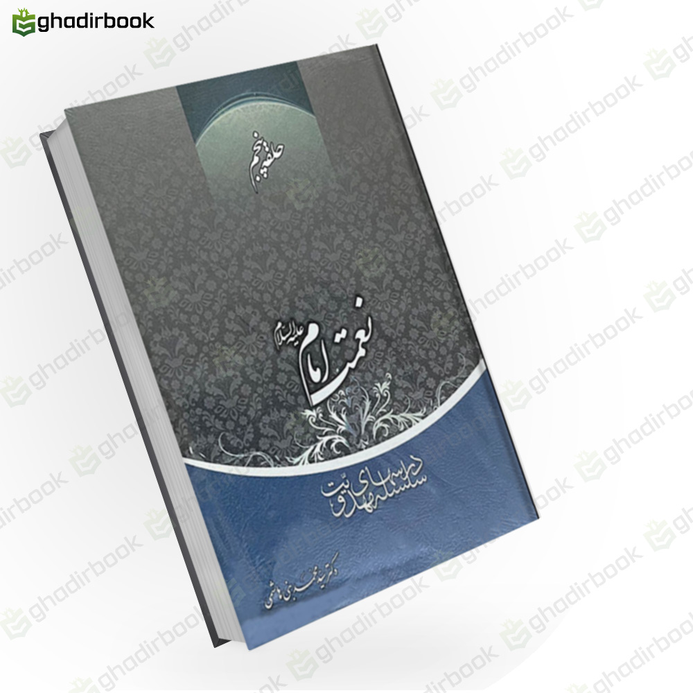 نعمت امام